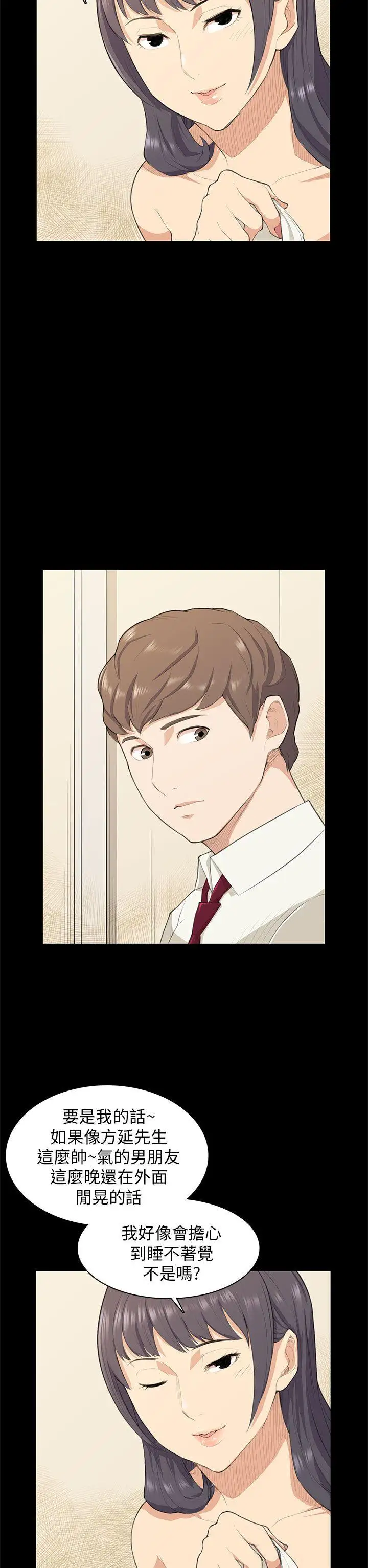 斯德哥尔摩症候群第17话