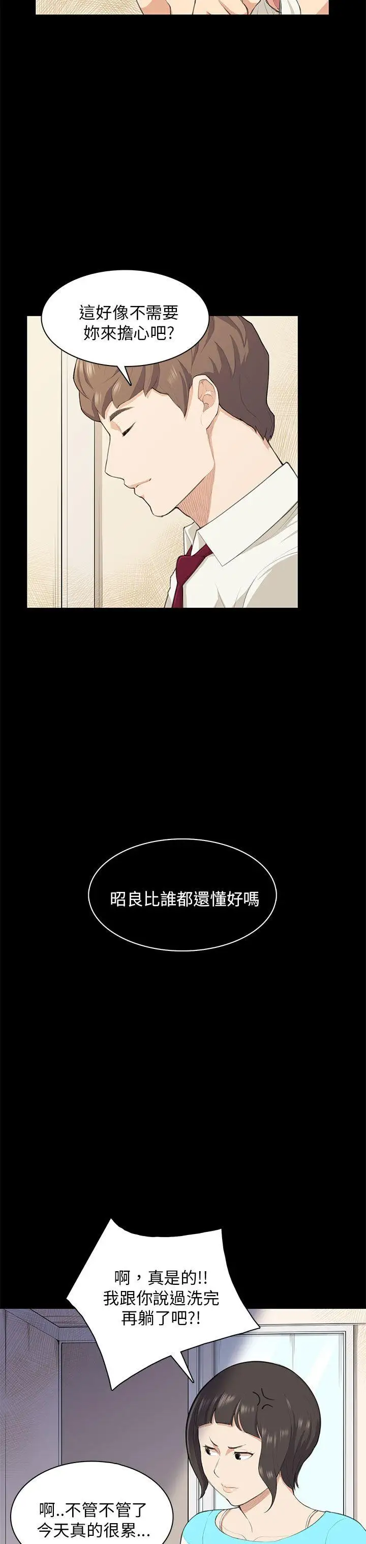 斯德哥尔摩症候群第17话