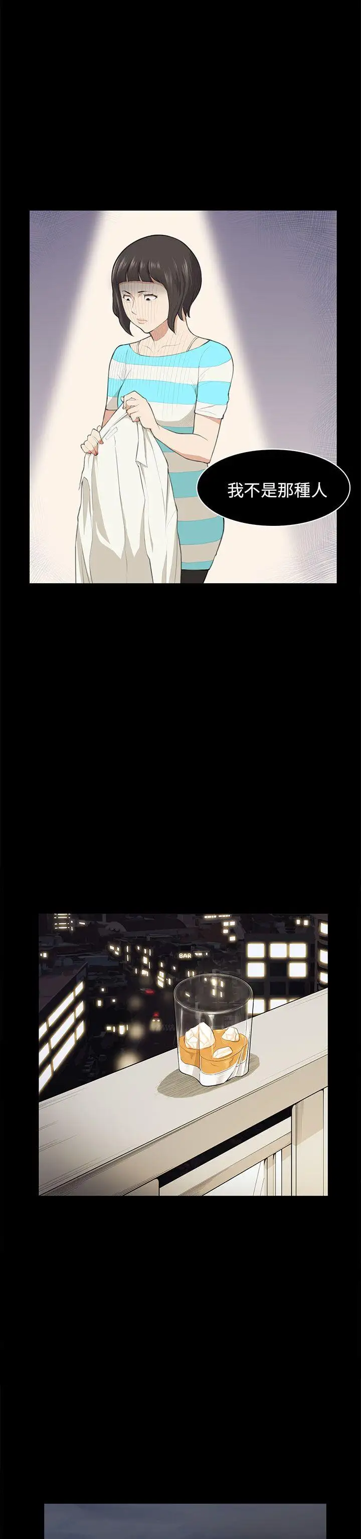 斯德哥尔摩症候群第17话