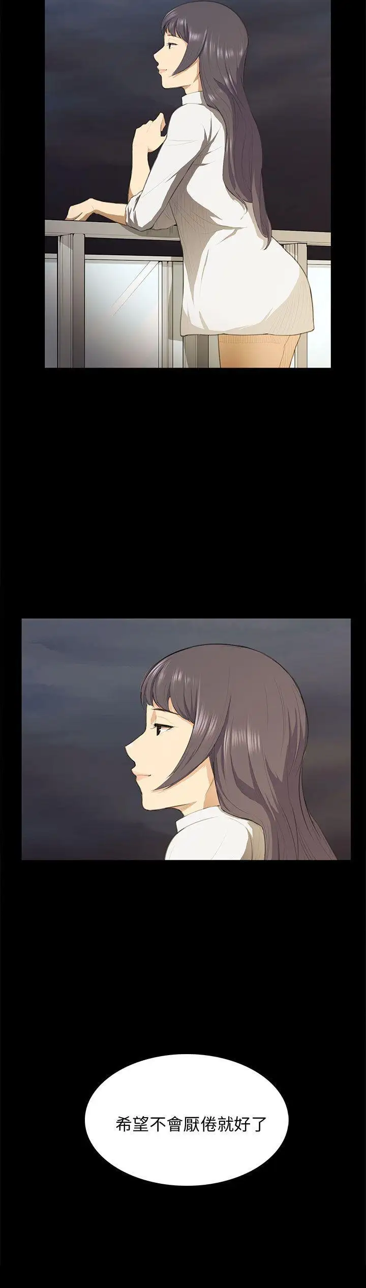 斯德哥尔摩症候群第17话