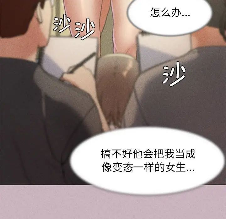 危险同学会第5话