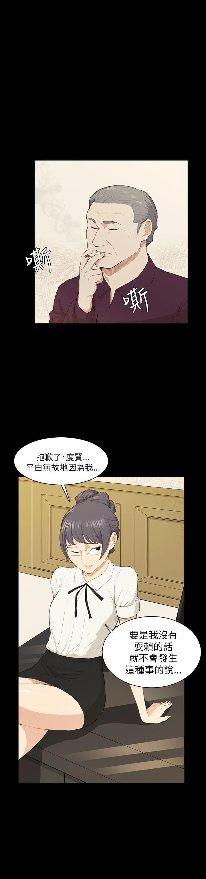 斯德哥尔摩症候群第19话