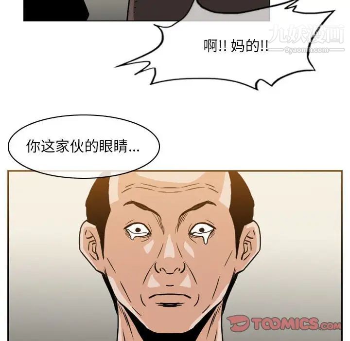 恶劣时代第60话