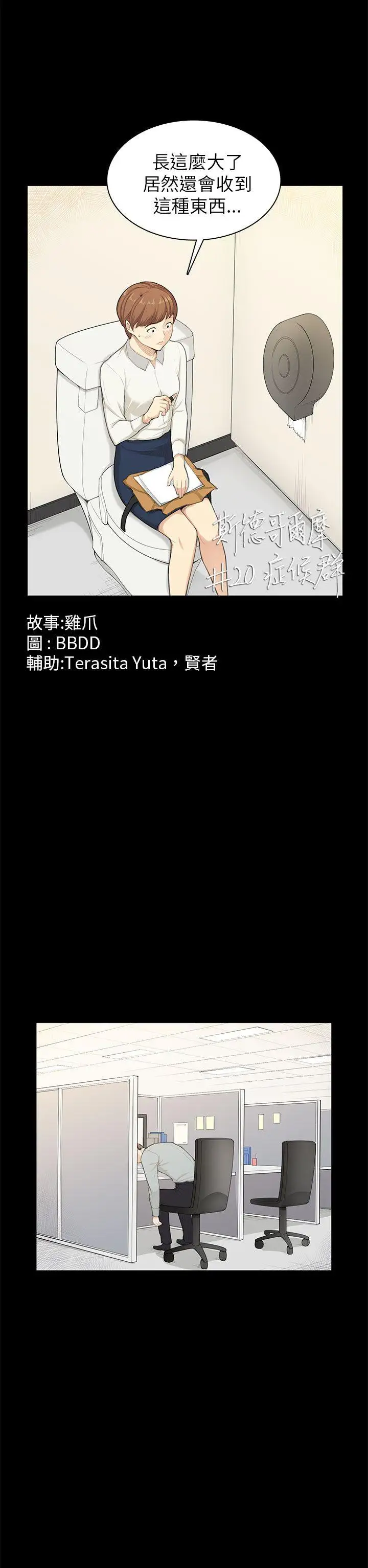 斯德哥尔摩症候群第20话