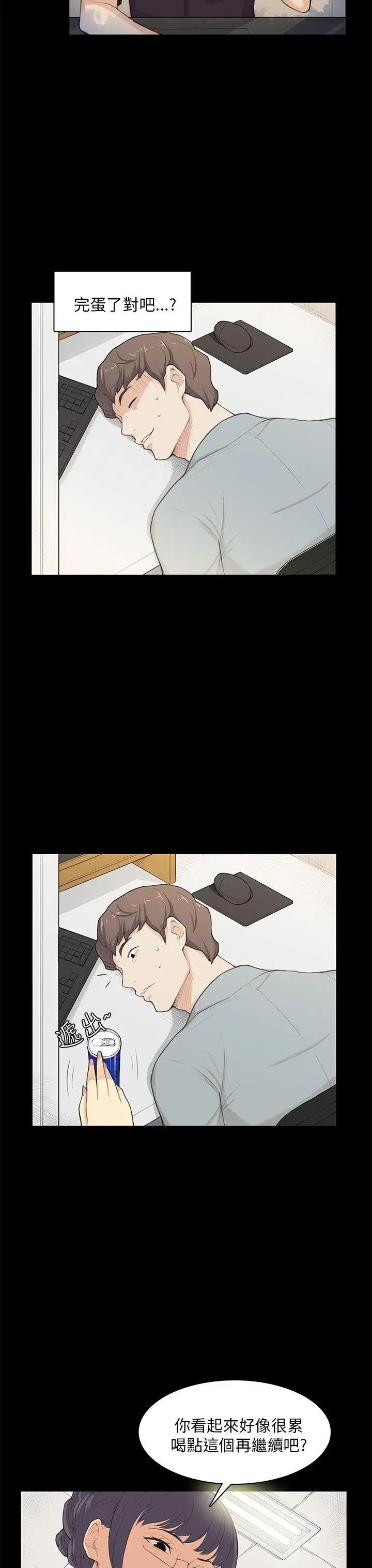 斯德哥尔摩症候群第20话