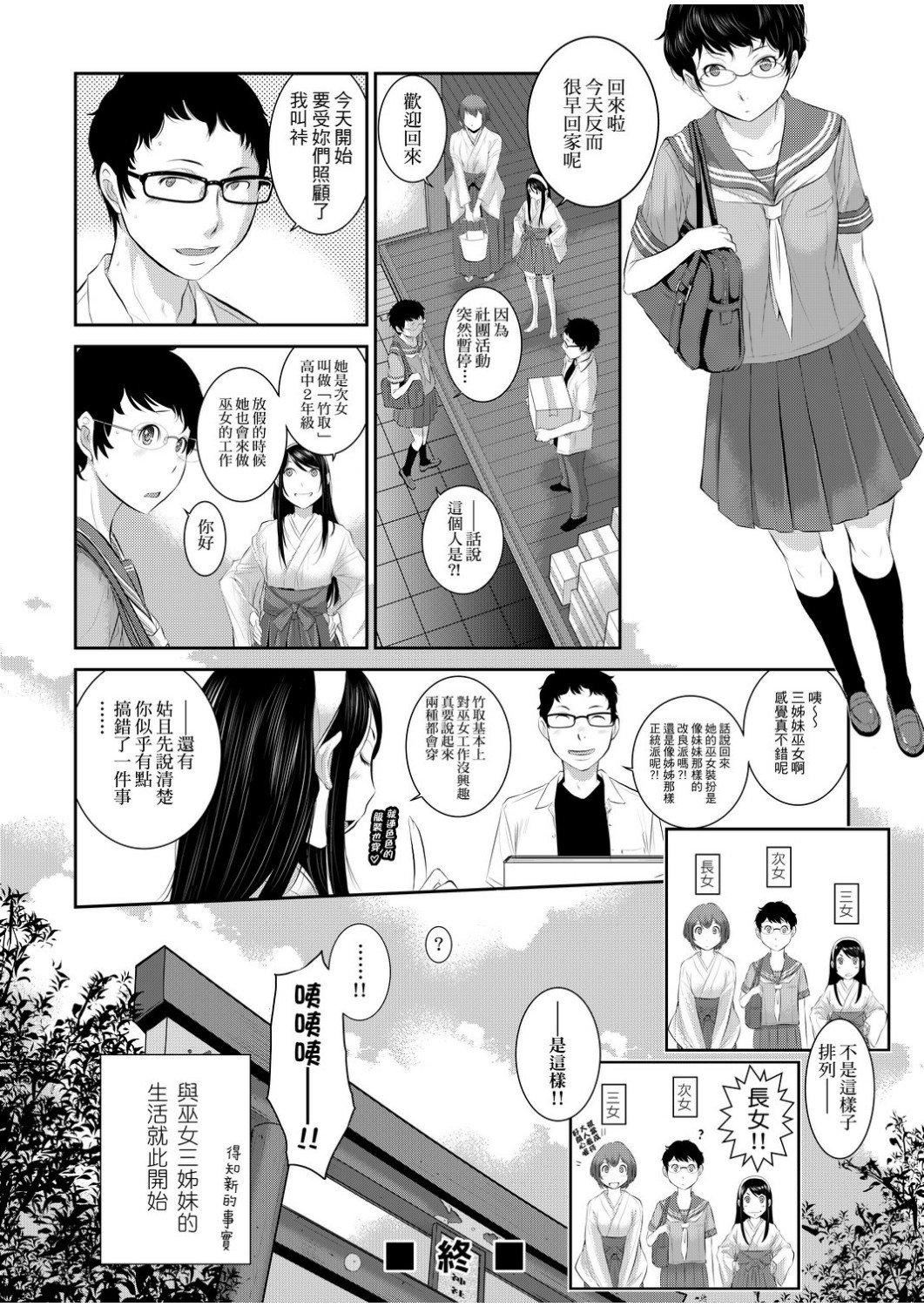 [はらざきたくま]巫女のいる町[中国翻訳][未来数位][DL版][はらざきたくま]巫女のいる町[中国翻訳][未来数位][DL版]