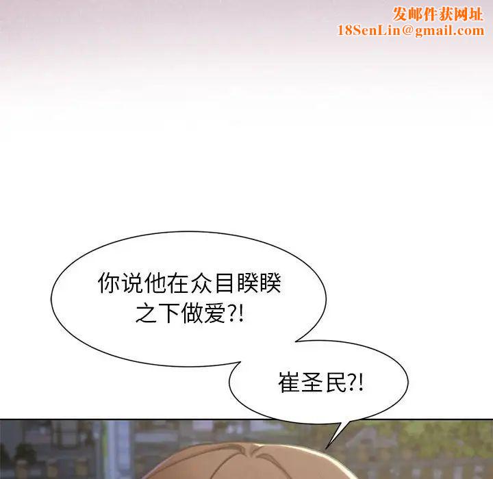 危险同学会第5话