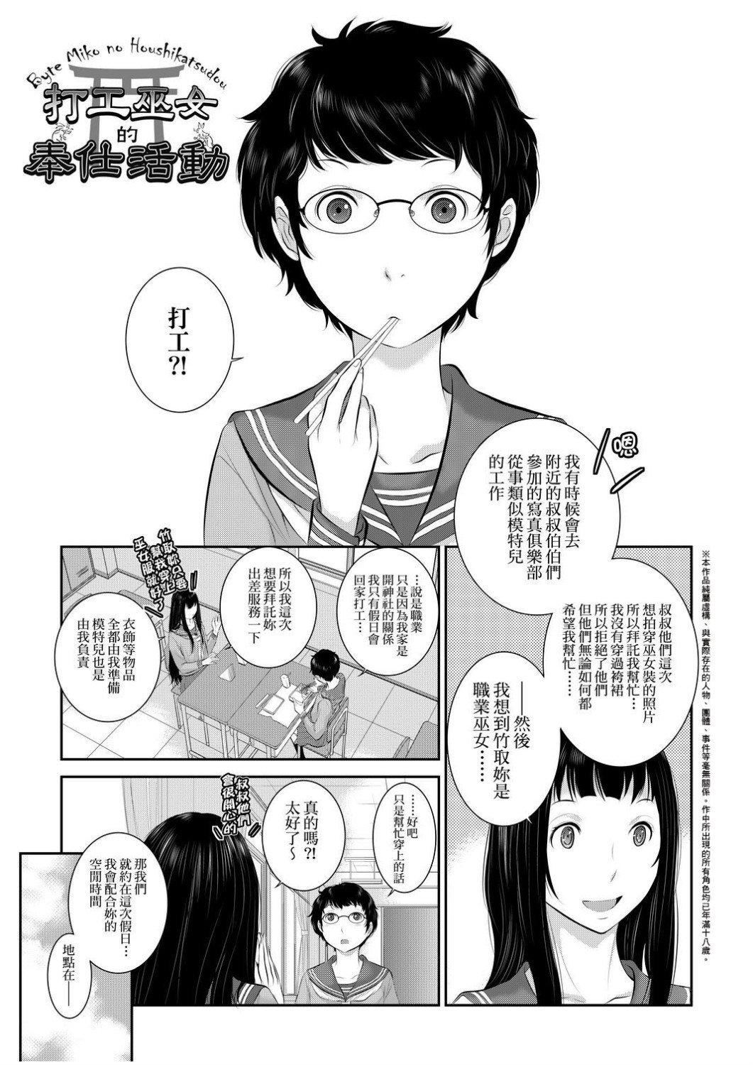 [はらざきたくま]巫女のいる町[中国翻訳][未来数位][DL版][はらざきたくま]巫女のいる町[中国翻訳][未来数位][DL版]