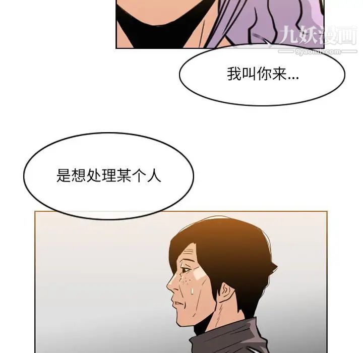 恶劣时代第60话