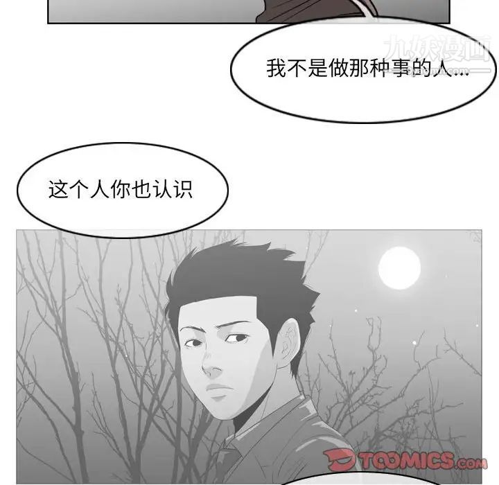 恶劣时代第60话