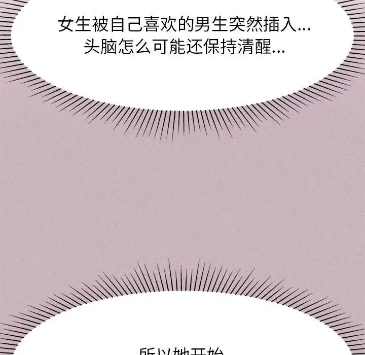 危险同学会第5话