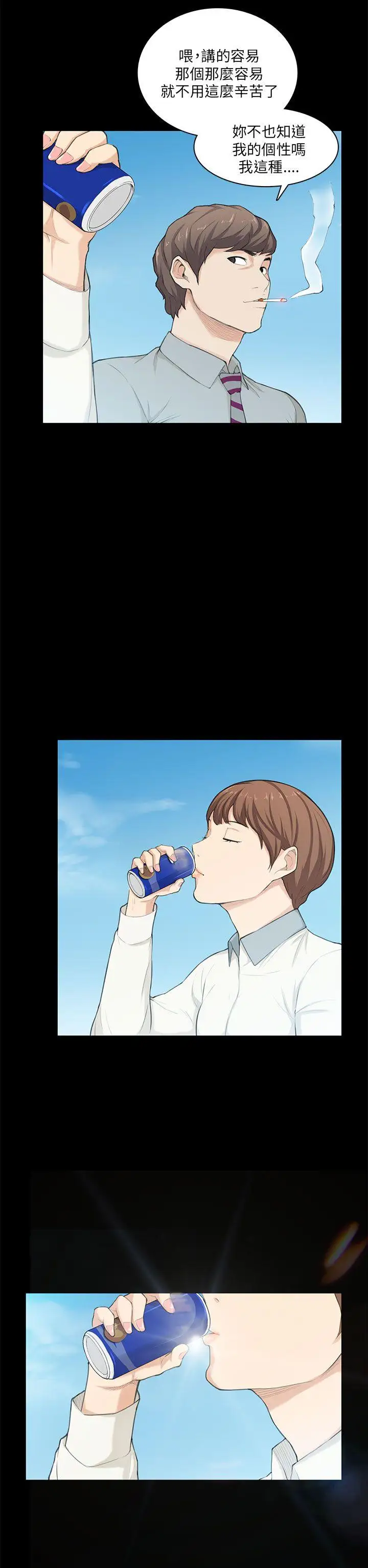 斯德哥尔摩症候群第20话