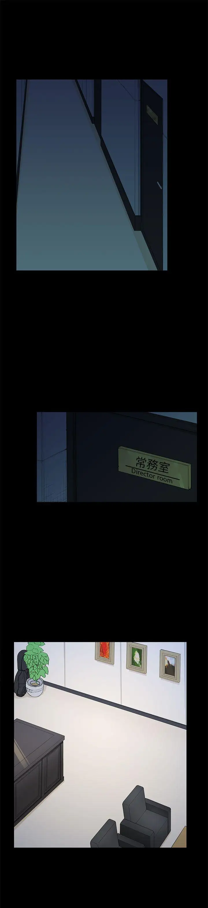 斯德哥尔摩症候群第20话