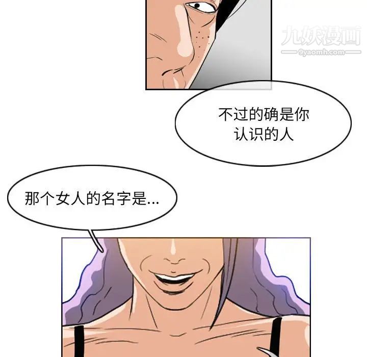 恶劣时代第61话