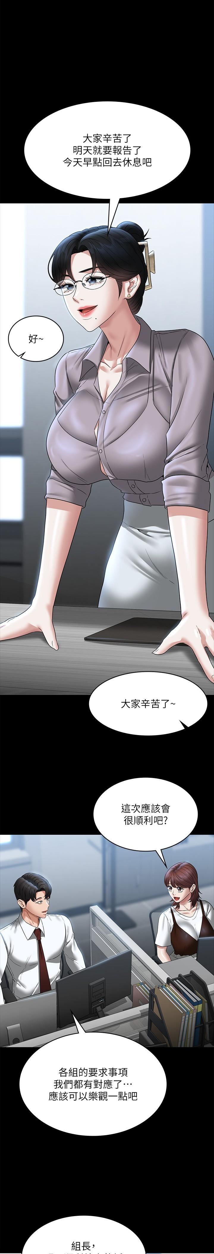 超级公务员第85话-进攻吴悠秀的阴谋