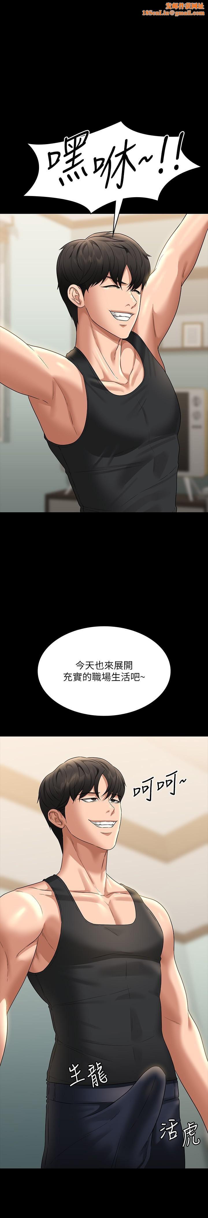 超级公务员第85话-进攻吴悠秀的阴谋