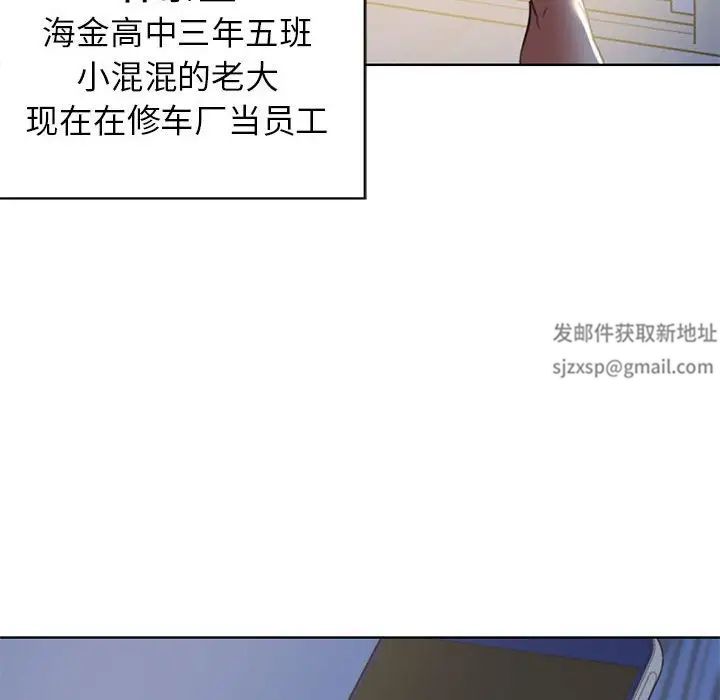 危险同学会第5话