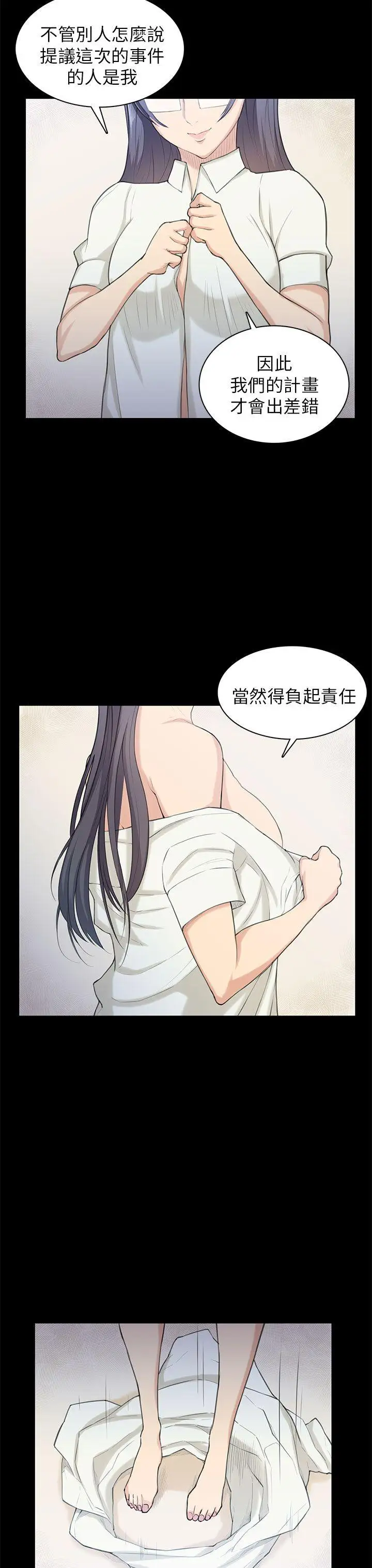 斯德哥尔摩症候群第21话