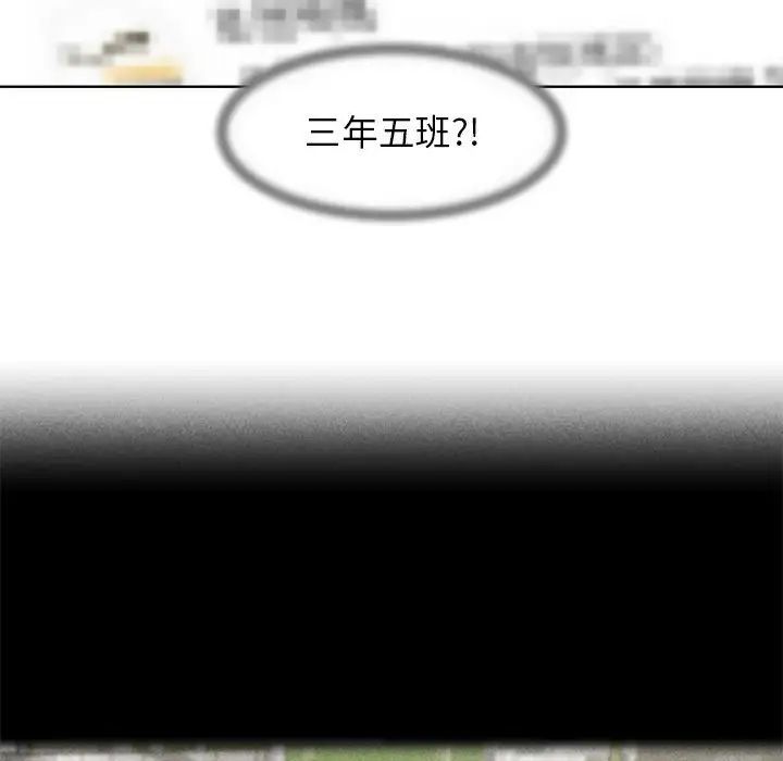 危险同学会第5话