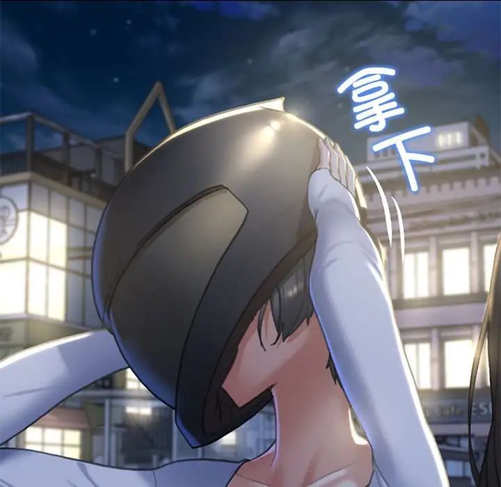 危险同学会第5话