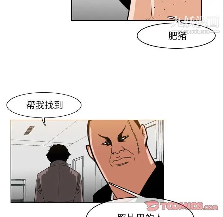 恶劣时代第61话