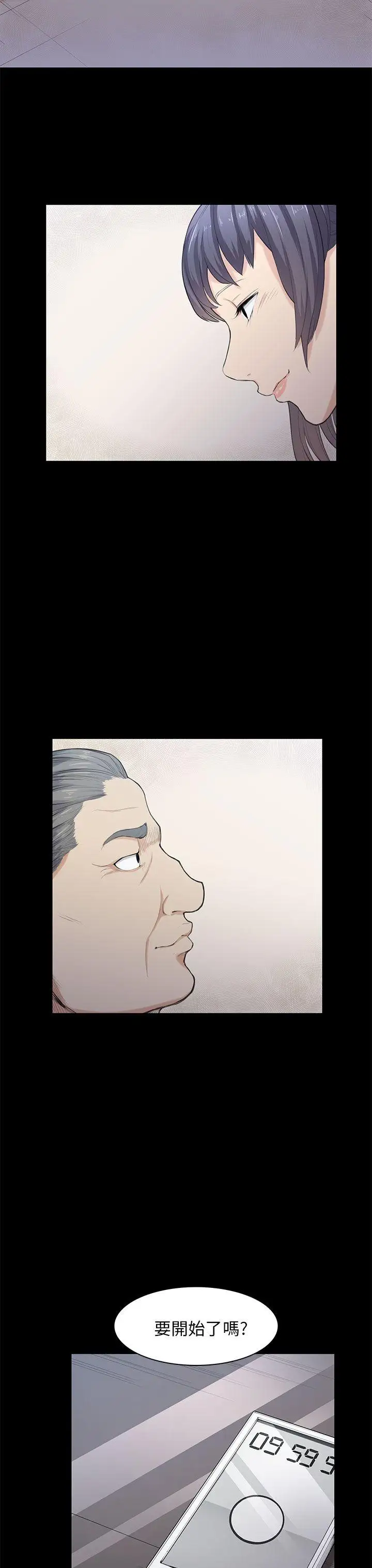 斯德哥尔摩症候群第21话