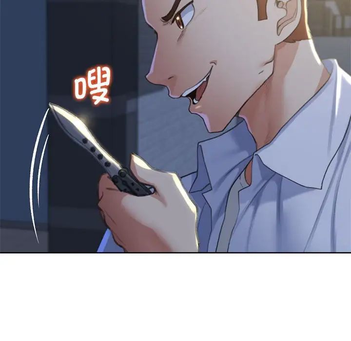 危险同学会第5话