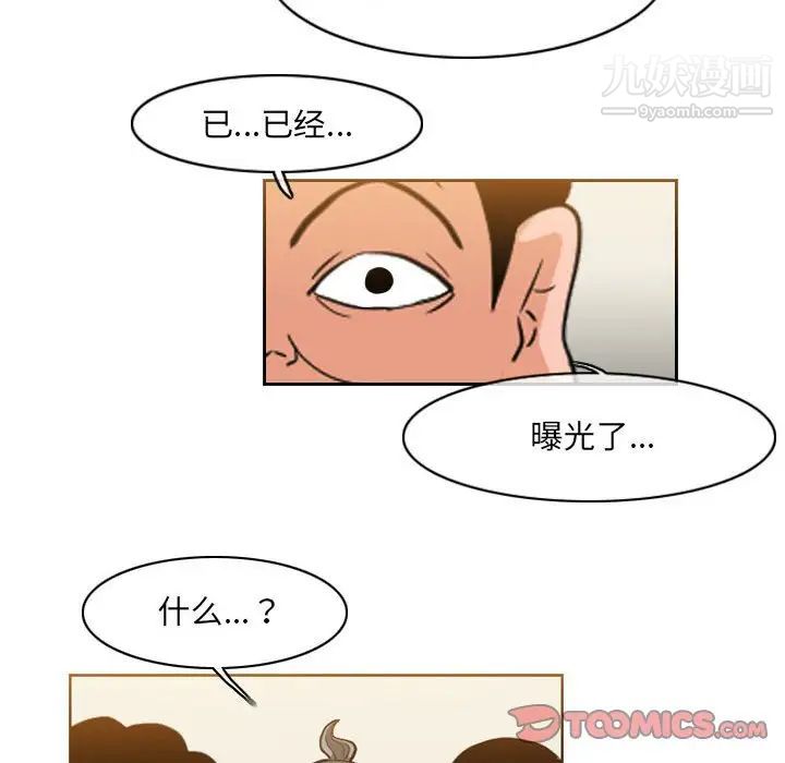 恶劣时代第61话