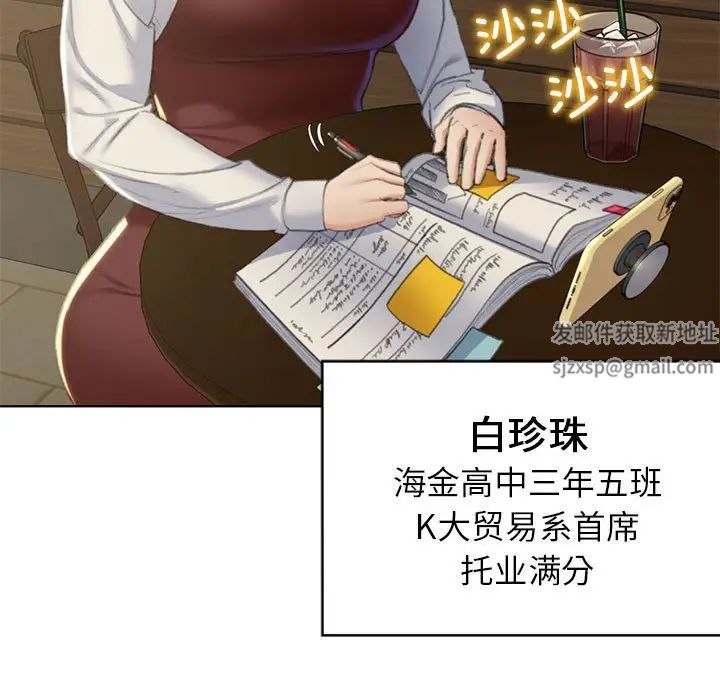 危险同学会第6话