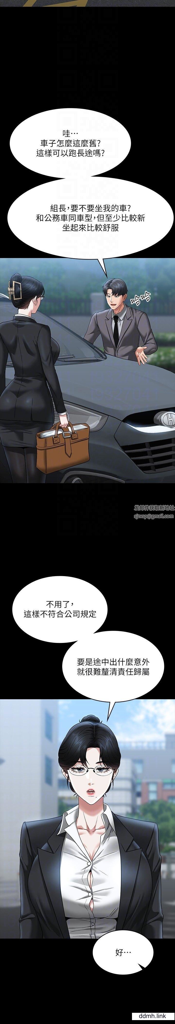 超级公务员第88话-这里到底是哪里?