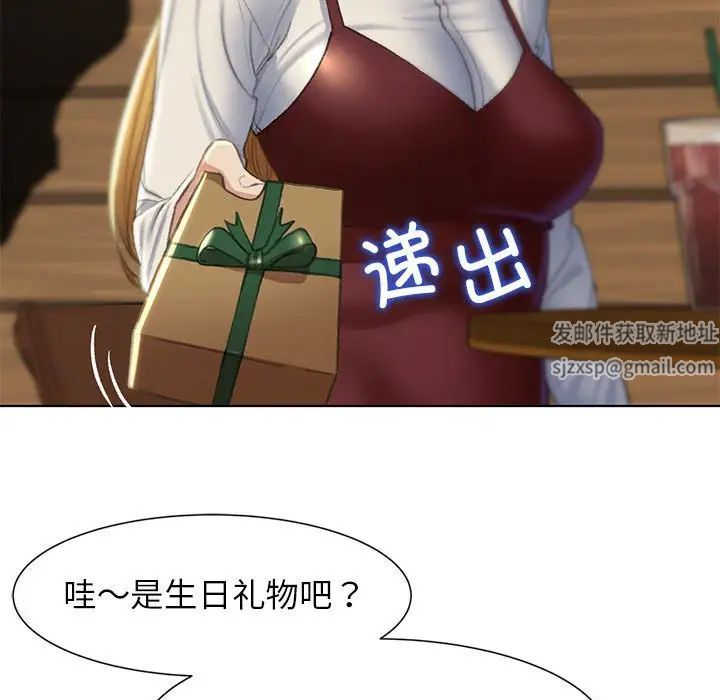 危险同学会第6话