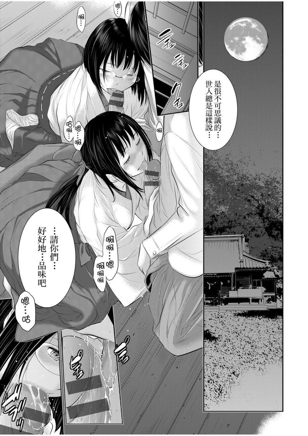 [はらざきたくま]巫女のいる町[中国翻訳][未来数位][DL版][はらざきたくま]巫女のいる町[中国翻訳][未来数位][DL版]
