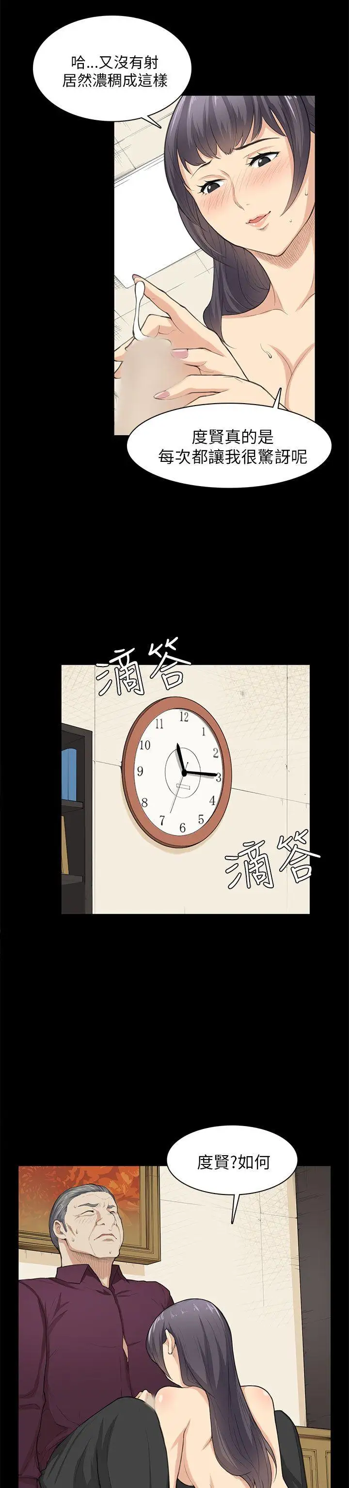 斯德哥尔摩症候群第23话