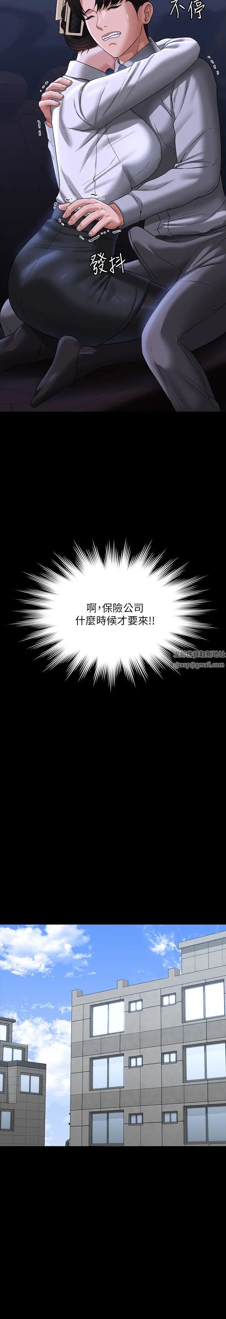 超级公务员第90话-就这样走掉太可惜瞭