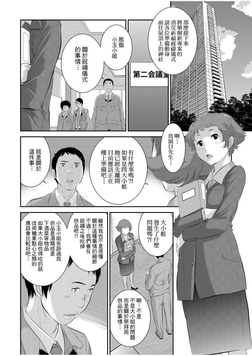 [はらざきたくま]巫女のいる町[中国翻訳][未来数位][DL版][はらざきたくま]巫女のいる町[中国翻訳][未来数位][DL版]