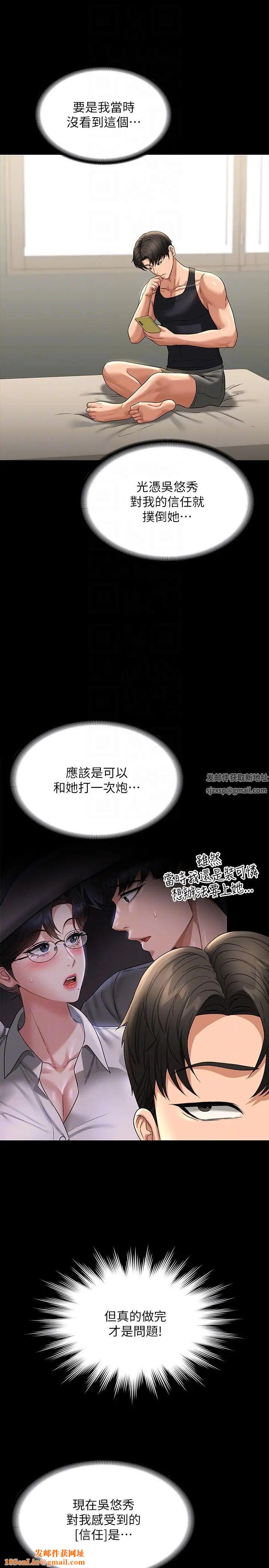 超级公务员第90话-就这样走掉太可惜瞭