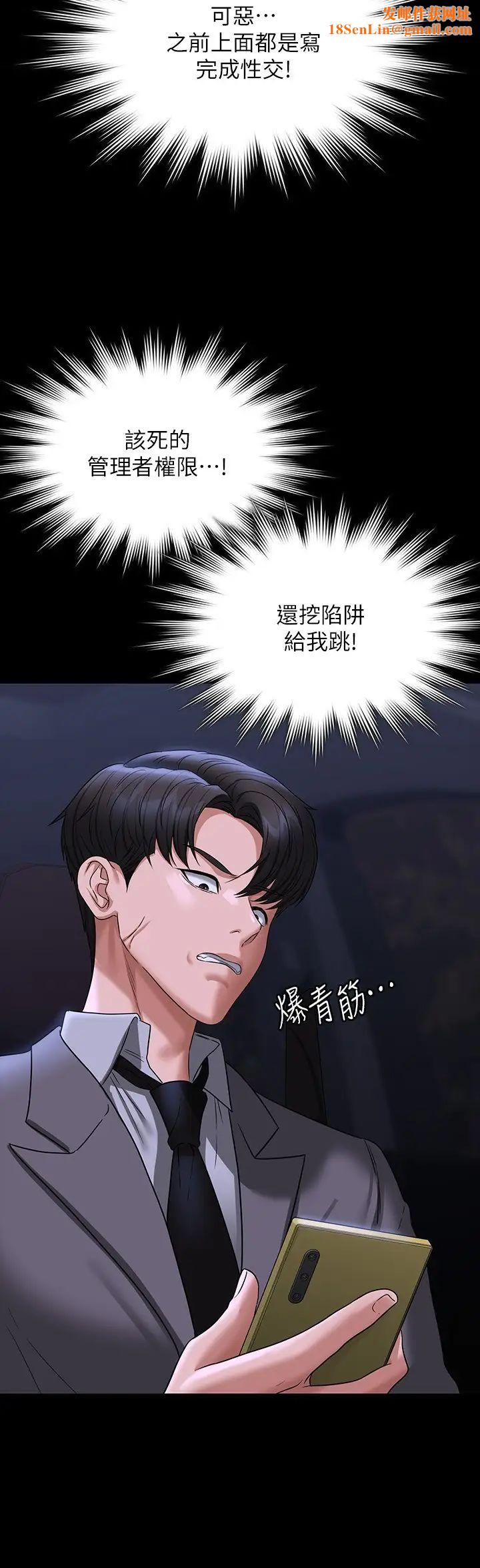 超级公务员第90话-就这样走掉太可惜瞭