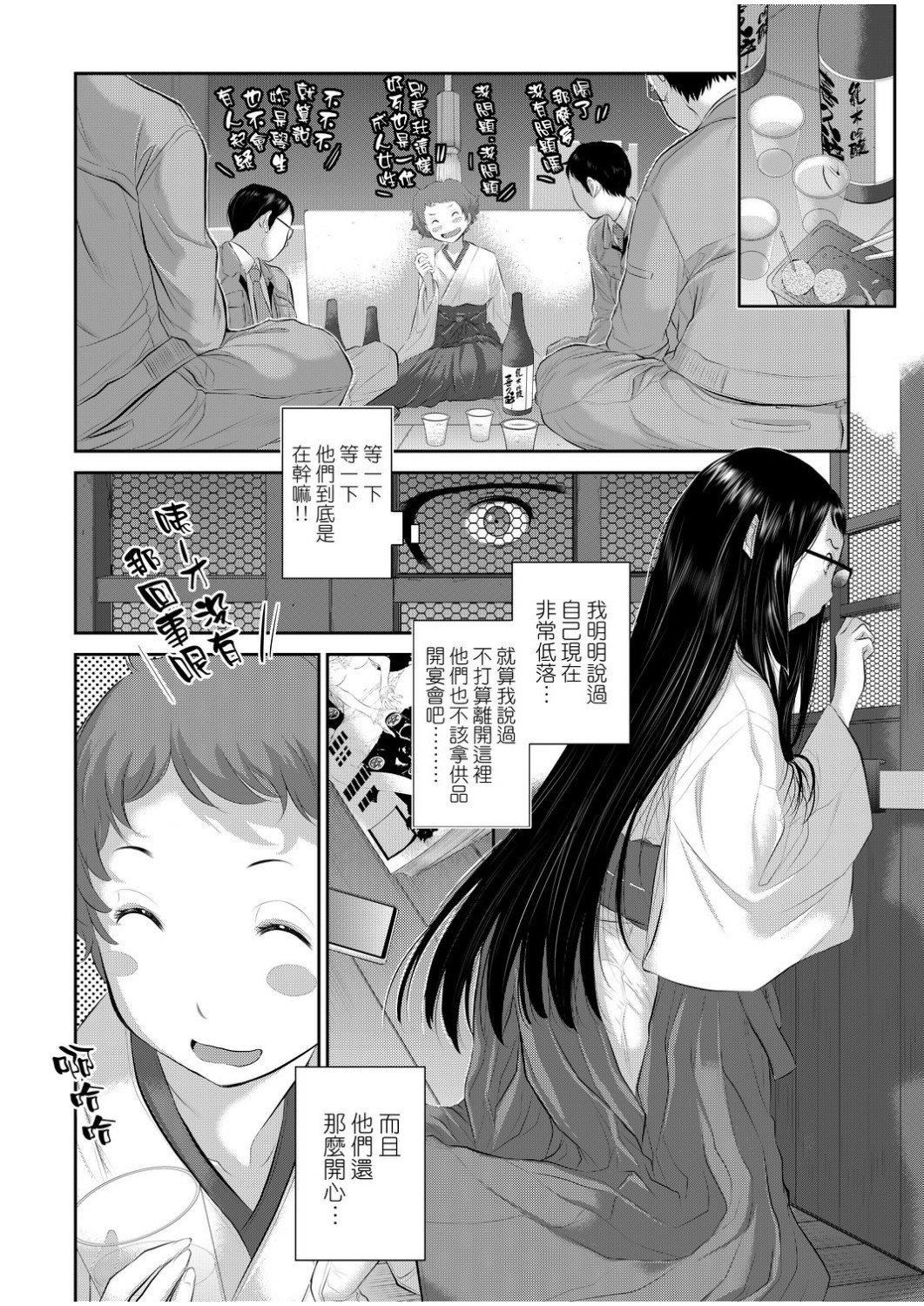 [はらざきたくま]巫女のいる町[中国翻訳][未来数位][DL版][はらざきたくま]巫女のいる町[中国翻訳][未来数位][DL版]