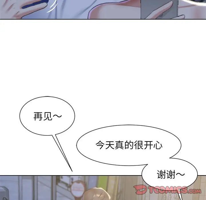 危险同学会第6话