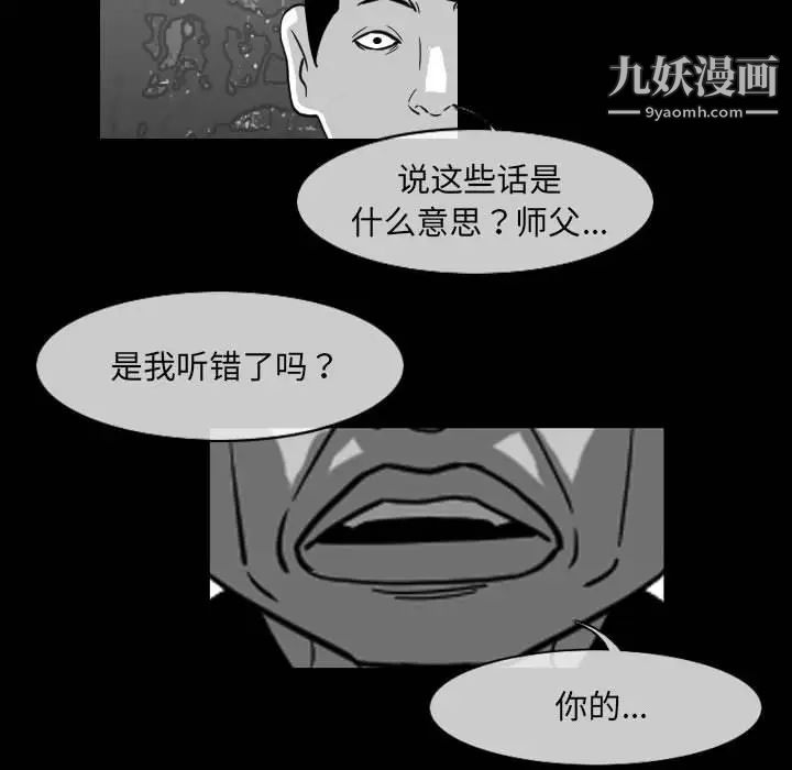 恶劣时代第62话