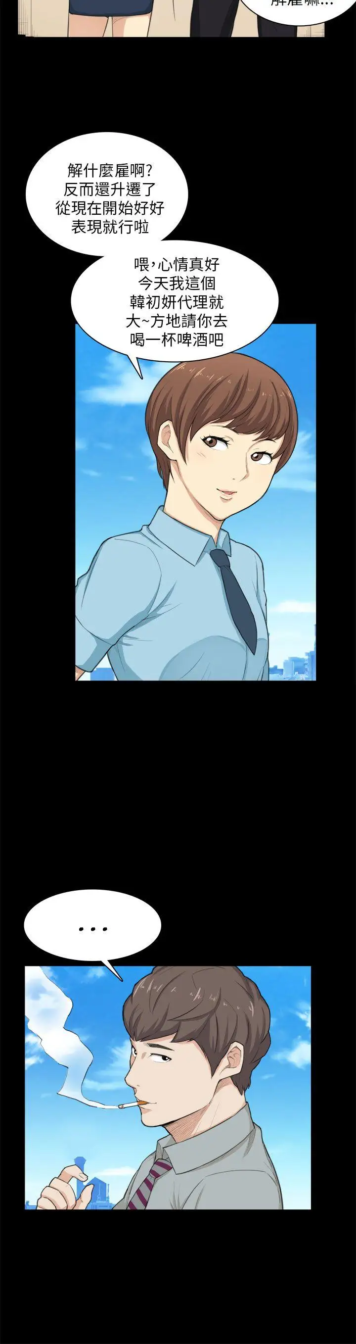 斯德哥尔摩症候群第24话