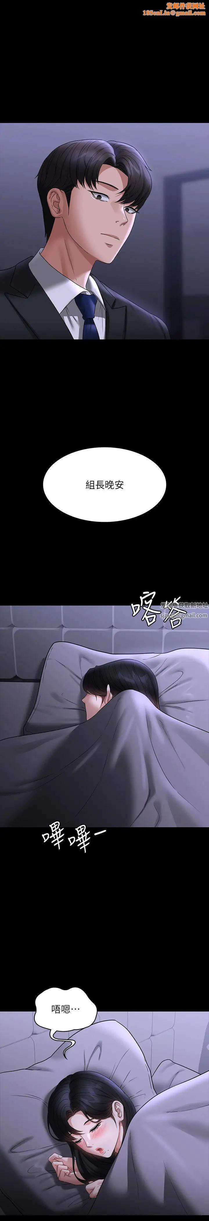 超级公务员第91话-交缠在一起的唾液