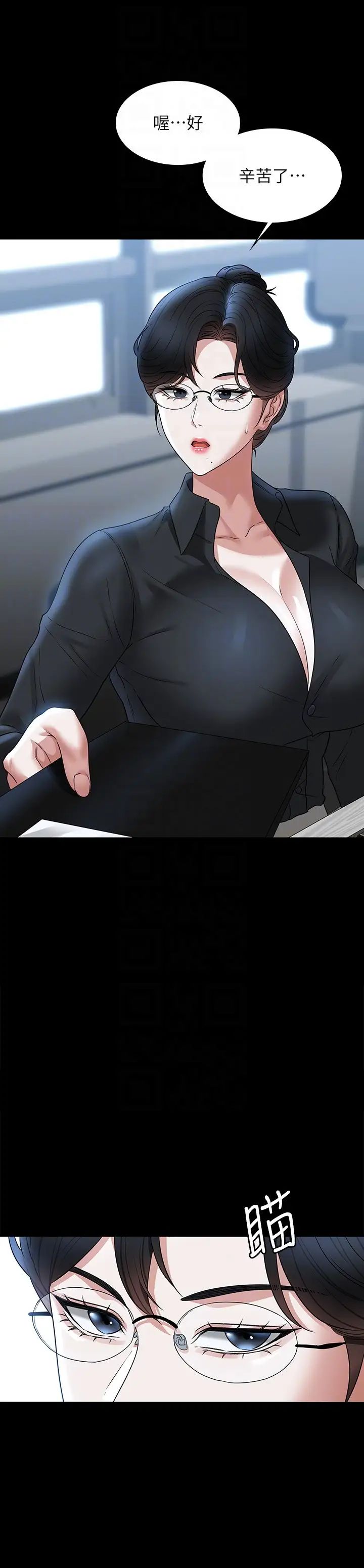 超级公务员第91话-交缠在一起的唾液