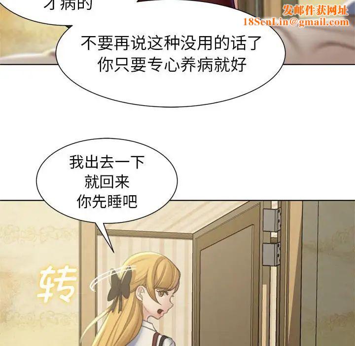 危险同学会第6话