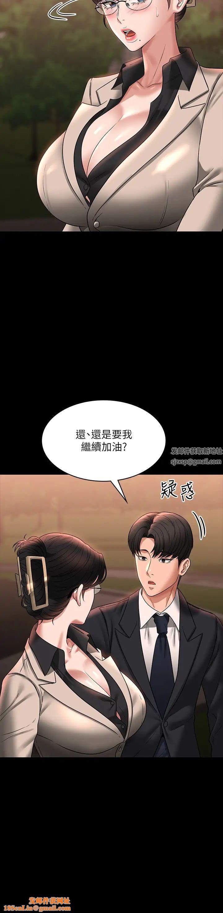 超级公务员第91话-交缠在一起的唾液