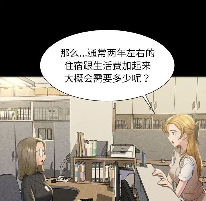 危险同学会第6话