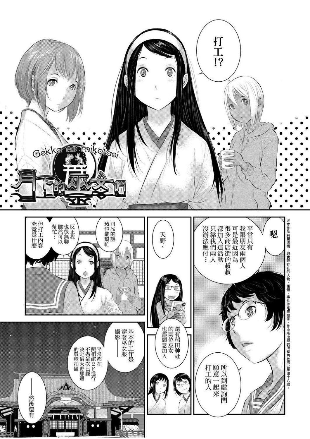 [はらざきたくま]巫女のいる町[中国翻訳][未来数位][DL版][はらざきたくま]巫女のいる町[中国翻訳][未来数位][DL版]