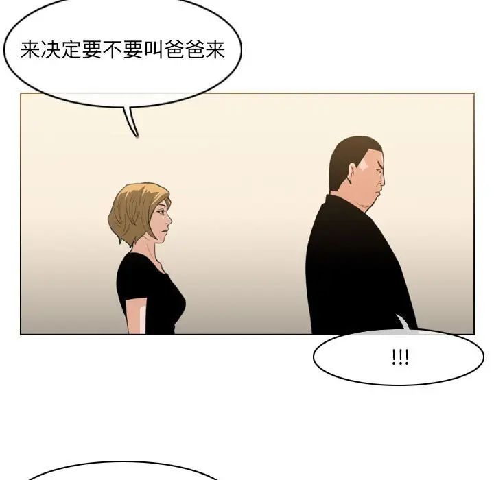 恶劣时代第63话