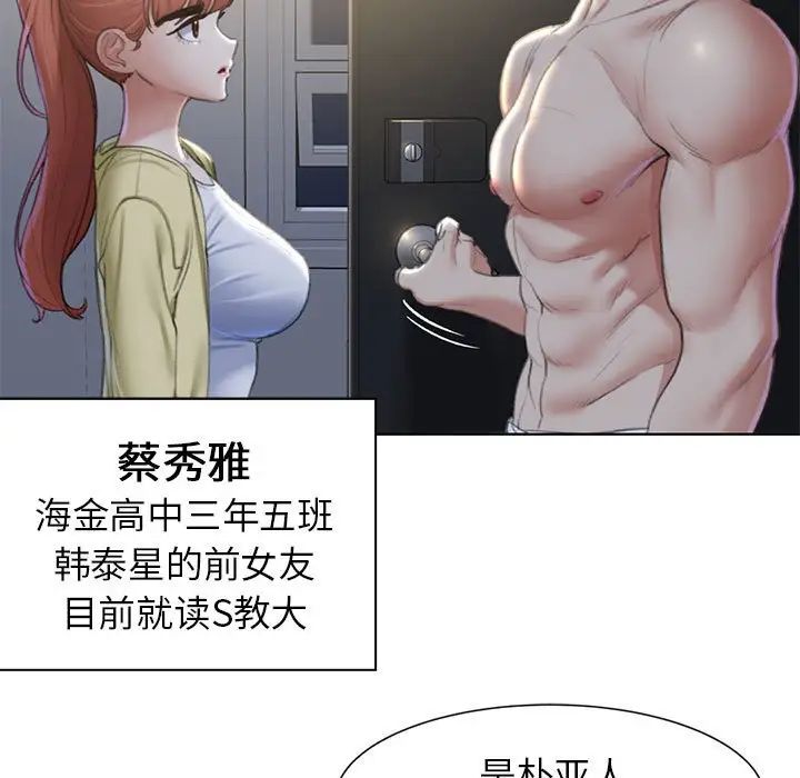 危险同学会第6话