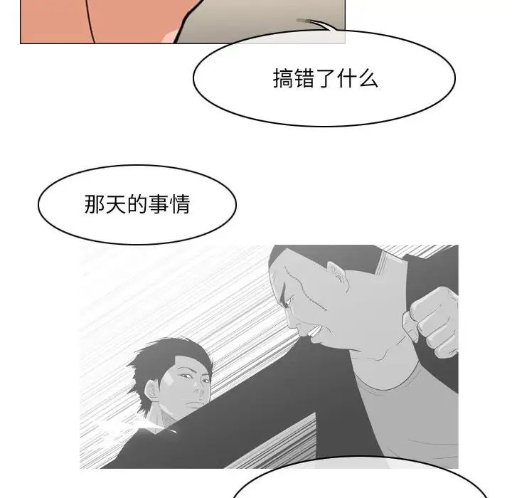 恶劣时代第63话